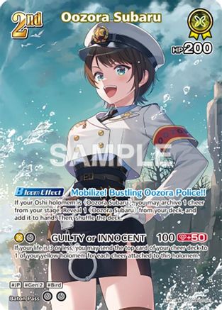 Oozora Subaru (SR) (hBP06-081) (hBP06-081) - Ayakashi Vermilion Foil