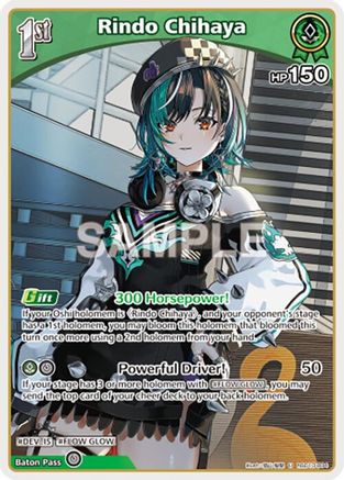 Rindo Chihaya (U) (hSD10-004) (hSD10-004) - Ayakashi Vermilion
