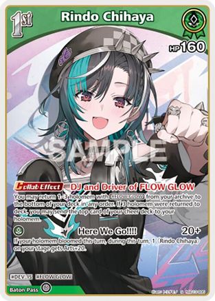 Rindo Chihaya (S) (hSD10-005) (hSD10-005) - Ayakashi Vermilion Foil