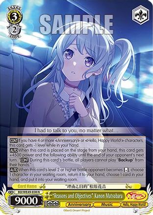"Reasons and Objectives" Kanon Matsubara (BD/WE49-E08) - BanG Dream! 10th Anniversary! Premium Booster