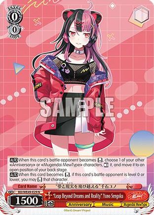 "Leap Beyond Dreams and Reality" Yuno Sengoku (BD/WE49-E29) - BanG Dream! 10th Anniversary! Premium Booster