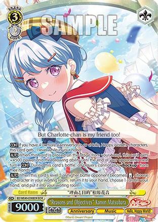 "Reasons and Objectives" Kanon Matsubara (BDR) (BD/WE49-E08BDR) - BanG Dream! 10th Anniversary! Premium Booster