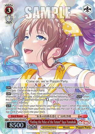 "Feeling the Pulse of the Future" Saya Yamabuki (BDR) (BD/WE49-E35BDR) - BanG Dream! 10th Anniversary! Premium Booster
