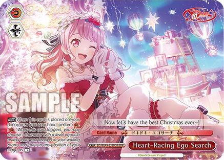 Heart-Racing Ego Search (BDR) (BD/WE49-E38BDR) - BanG Dream! 10th Anniversary! Premium Booster