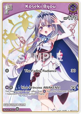 Koseki Bijou (U) (hSD12-010) - SD12 Start Deck Oshi Advent