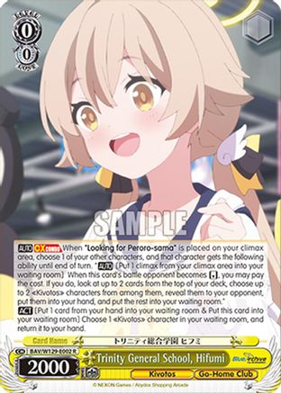 Trinity General School, Hifumi (BAV/W129-E002) - Blue Archive The Animation
