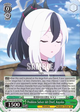 Problem Solver 68 Chief, Kayoko (BAV/W129-E027) - Blue Archive The Animation