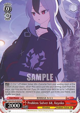 Problem Solver 68, Kayoko (BAV/W129-E045) - Blue Archive The Animation
