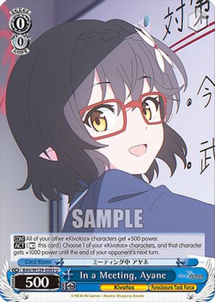 In a Meeting, Ayane (BAV/W129-E083) - Blue Archive The Animation