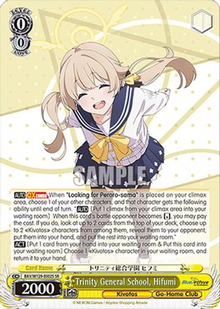 Trinity General School, Hifumi (SR) (BAV/W129-E002S) - Blue Archive The Animation