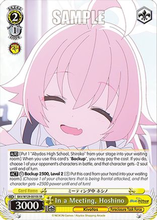In a Meeting, Hoshino (SR) (BAV/W129-E010S) - Blue Archive The Animation