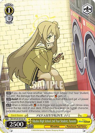 Abydos High School 2nd Year Student, Nonomi (SR) (BAV/W129-E016S) - Blue Archive The Animation