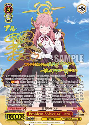 Problem Solver 68, Aru (SEC) (BAV/W129-E042EX) - Blue Archive The Animation