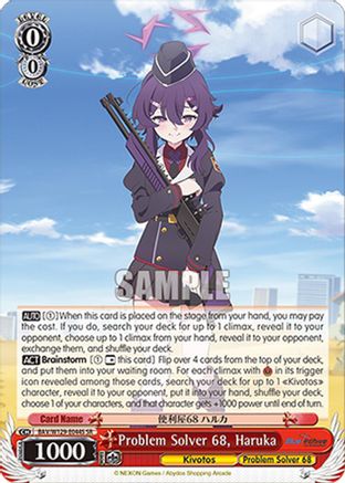 Problem Solver 68, Haruka (SR) (BAV/W129-E044S) - Blue Archive The Animation