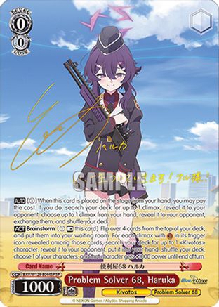 Problem Solver 68, Haruka (SP) (BAV/W129-E044SP) - Blue Archive The Animation