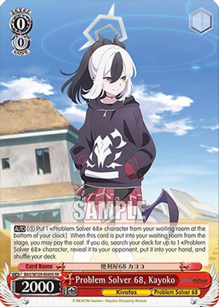 Problem Solver 68, Kayoko (SR) (BAV/W129-E045S) - Blue Archive The Animation