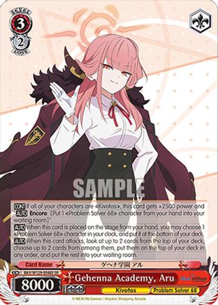 Gehenna Academy, Aru (SR) (BAV/W129-E048S) - Blue Archive The Animation