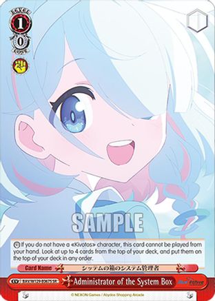 Administrator of the System Box (SR) (BAV/W129-E067S) - Blue Archive The Animation