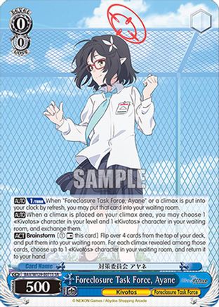Foreclosure Task Force, Ayane (SR) (BAV/W129-E071S) - Blue Archive The Animation