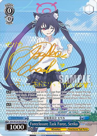 Foreclosure Task Force, Serika (SP) (BAV/W129-E072SP) - Blue Archive The Animation