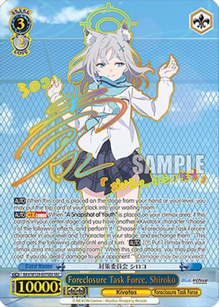 Foreclosure Task Force, Shiroko (SEC) (BAV/W129-E075EX) - Blue Archive The Animation