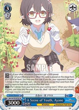 A Scene of Youth, Ayane (SR) (BAV/W129-E078S) - Blue Archive The Animation