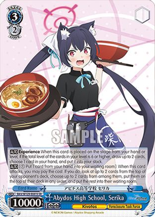 Abydos High School, Serika (SR) (BAV/W129-E081S) - Blue Archive The Animation