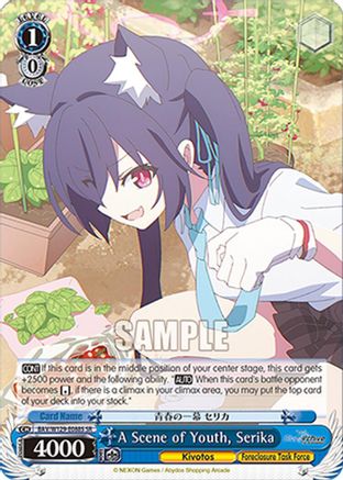 A Scene of Youth, Serika (SR) (BAV/W129-E088S) - Blue Archive The Animation