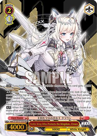 Noble King Who Protects the Kingdom, Crown (PR) (NIK/S135-E133S) - GODDESS OF VICTORY: NIKKE Vol.2