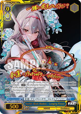 Scarlet: Black Shadow - Longing Flower (SP) (NIK/S135-E086SP) - GODDESS OF VICTORY: NIKKE Vol.2