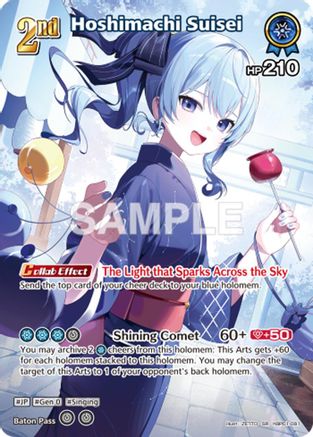 Hoshimachi Suisei (SR) (hBP01-081) (hBP01-081) - Extra Booster Summer hologram Foil