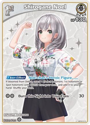 Shirogane Noel (U) (hBP02-016) - Extra Booster Summer hologram