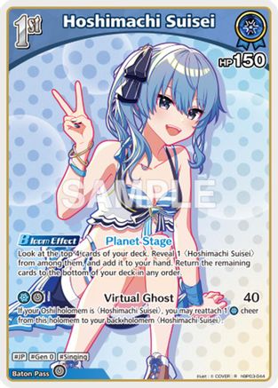 Hoshimachi Suisei (R) (hBP03-044) - Extra Booster Summer hologram Foil