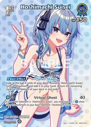 Hoshimachi Suisei (SR) (hBP03-044) (hBP03-044) - Extra Booster Summer hologram Foil
