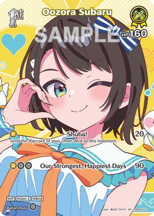 Oozora Subaru (SR) (hBP04-071) (hBP04-071) - Extra Booster Summer hologram Foil