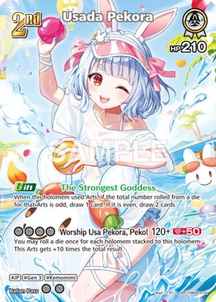 Usada Pekora (SR) (hBP05-016) (hBP05-016) - Extra Booster Summer hologram Foil