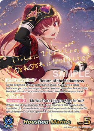 Houshou Marine (SEC) (hEB01-002) - Extra Booster Summer hologram Foil
