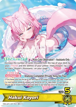 Hakui Koyori (OSR) (hEB01-003) - Extra Booster Summer hologram Foil
