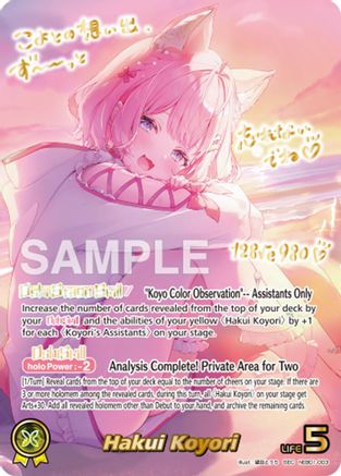 Hakui Koyori (SEC) (hEB01-003) - Extra Booster Summer hologram Foil