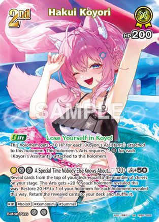 Hakui Koyori (SR) (hEB01-024) (hEB01-024) - Extra Booster Summer hologram Foil