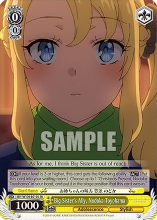 Big Sister's Ally, Nodoka Toyohama (SR) (SBY/W136-E010S) - Rascal Does Not Dream of Santa Claus