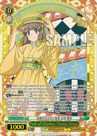 Full of Chatter, Tomoe Koga (SSP) (SBY/W136-E025SSP) - Rascal Does Not Dream of Santa Claus