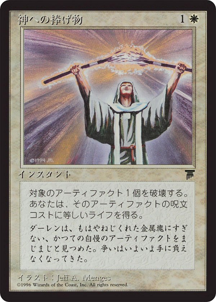 Divine Offering (BCHR-006) - Chronicles Foreign Black Border