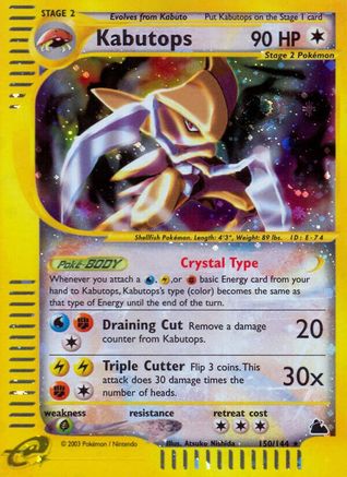 Kabutops (150)  - Holofoil Skyridge - Secret Rare