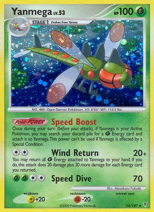 Yanmega  - Reverse Holofoil Supreme Victors - Holo Rare