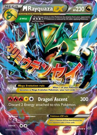 M Rayquaza EX (61) 061  - Holofoil XY  Roaring Skies - Ultra Rare