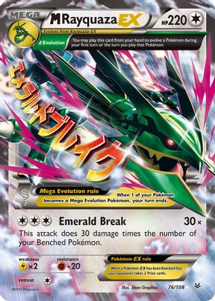 M Rayquaza EX (76) 076  - Holofoil XY  Roaring Skies - Ultra Rare