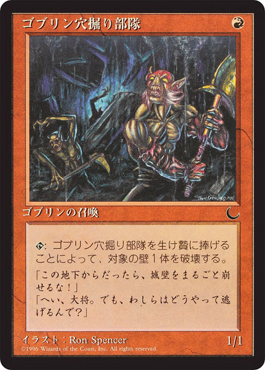 Goblin Digging Team (BCHR-049) - Chronicles Foreign Black Border