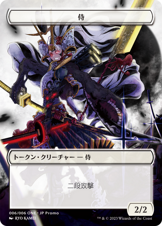 Samurai (WONE-006) - ONE Japanese Promo Tokens (Borderless)