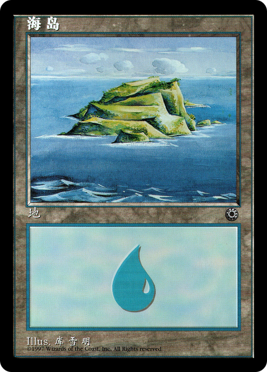 Island (CS Alternate Art) (201s) (POR-201S) - Portal